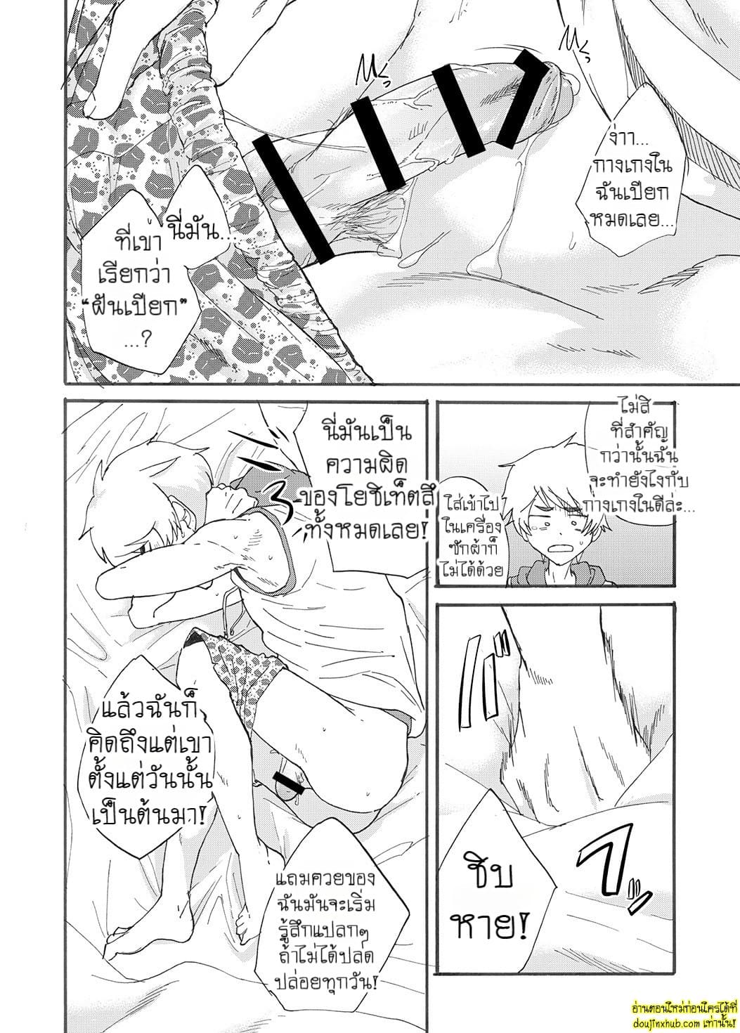 มนต์รักโรงอาบน้ำ